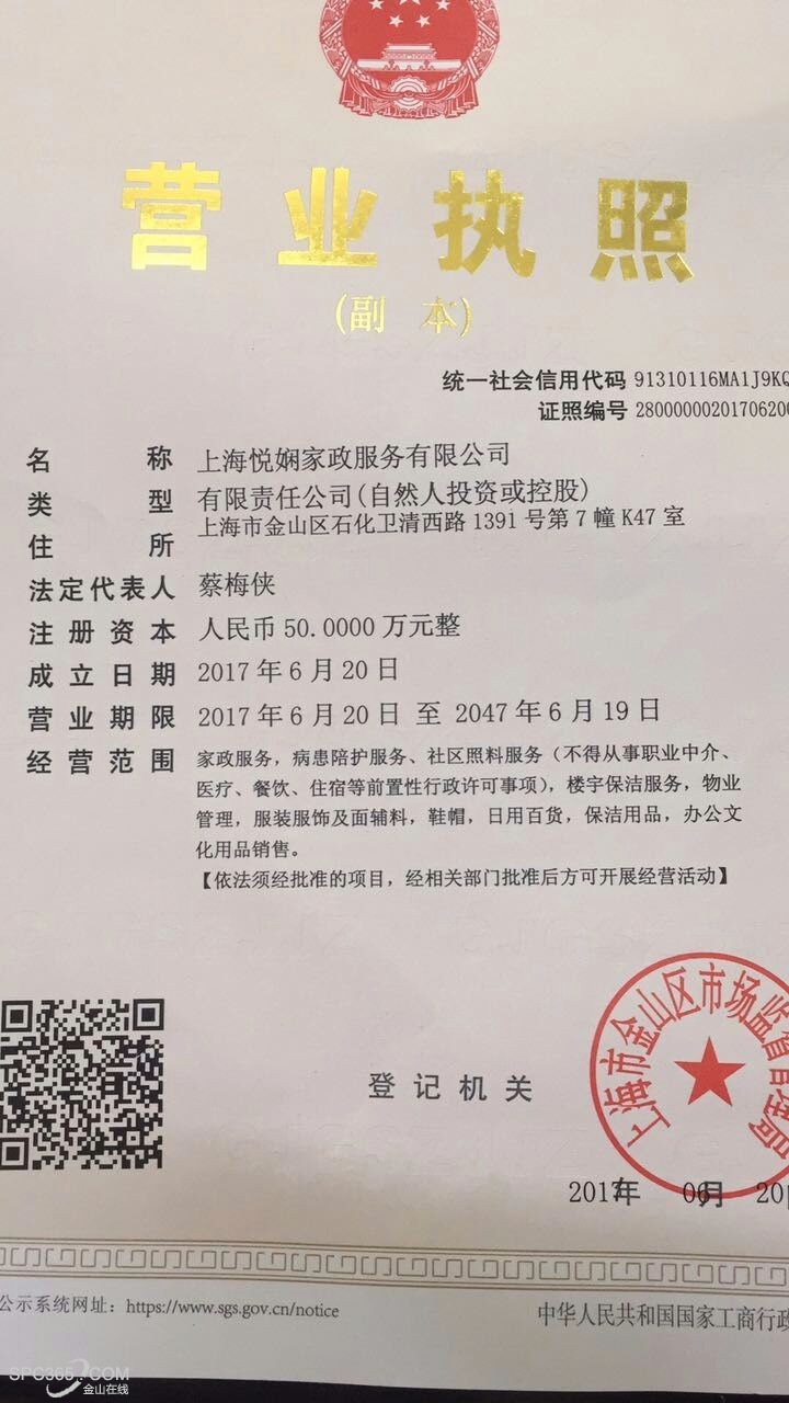 家庭保潔與新居開荒保潔服務全攻略 —— 金山信息超市特別推薦